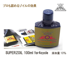 SUPERZOIL^X[p[]C4TCN 100ml ICY܁_N[|zz_15yVJ[hP4{