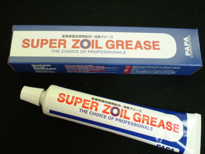 楽天市場】SUPER ZOIL GREASE/ スーパーゾイル グリース 100g【 02P18Jun16 】 : ｓｕｐｒｅｍｅ楽天市場店
