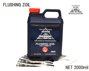 SUPERZOIL@X[p[]C@FLUSHINGZOIL@tbVO@]C@2000ml@FZ2000/ }\ 5yVJ[hP4{N[|L