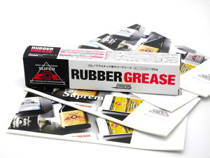 SUPERZOIL�@RUBBERGREASE�@/�@�X�[�p�[�]�C���@���o�[�@�O���[�X�@100g �_�X�[�p�[SALE 9/4 20���J�� �ő�1,000�~OFF�N�[�|��