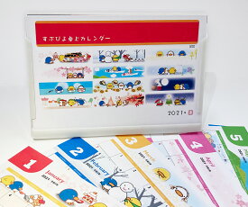 楽天市場 卓上カレンダーの通販
