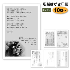 【送料無料(10-150枚)】延期 中止 案内状 挨拶状 10枚〜〔モノクロデザイン|私製はがき〕 はがき 印刷 通知 法事 喪中 喪中はがき 結婚式 パーティー 会合 集まり 閉業 メール便 「印刷OK」の
