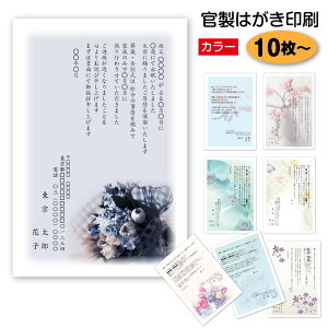 【送料無料(10-150枚)】延期 中止 案内状 挨拶状 10枚〜〔カラーデザイン|官製はがき〕 はがき 印刷 通知 法事 喪中 喪中はがき 結婚式 パーティー 会合 集まり 閉業 メール便 ゆうパケットOK _