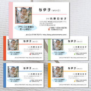 名刺 写真入り おしゃれの人気商品 通販 価格比較 価格 Com