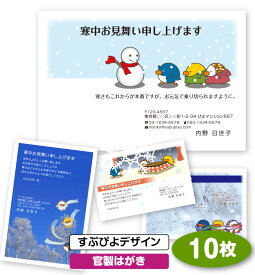 楽天市場 寒中見舞い 喪中 はがき 官製はがきの通販