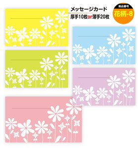 メッセージカード 手書き かわいいの通販 価格比較 価格 Com