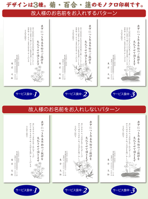 喪中はがき,喪中,印刷,名入れ喪中はがき,喪中,喪中ハガキ,喪中葉書,印刷,名入れ