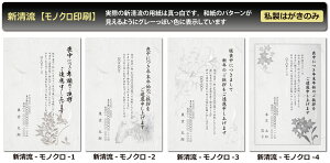 喪中はがき,喪中ハガキ,喪中,印刷,挨拶状,名入れ,デザイン