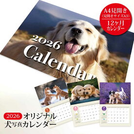 オリジナル犬【dog1】写真カレンダー 2026年版 - 愛らしい犬たちとの一年 イヌ 写真 A3 見開き A4冊子サイズ 令和8年 かわいい 壁掛けカレンダー 犬 写真 六曜入り すぷぴよ工房 オリジナル