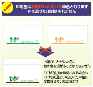 【角2封筒・400枚】封筒名入れ印刷封筒印刷(税別1万円以上送料無料)