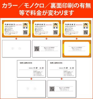 名刺,名刺印刷,名刺作成,名刺,作成,印刷,デザイン,送料無料