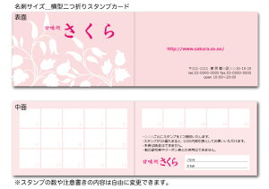 �X�^���v�J�[�h�E�|�C���g�J�[�h�^��� �쐬�y���h�T�C�Y ��2�܂�^�C�v�z�k�s���N�l