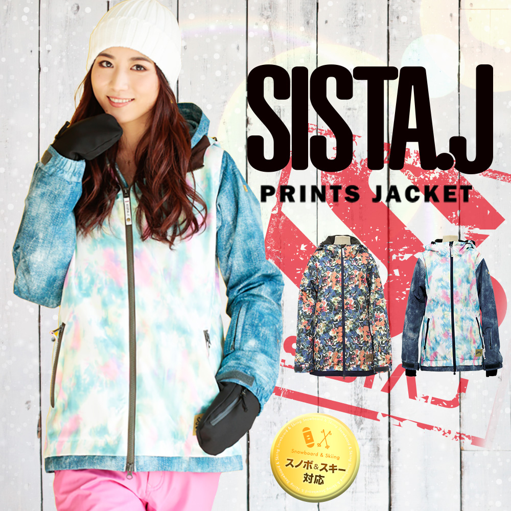 スキーウェア SISTA.Jの人気商品・通販・価格比較 - 価格.com