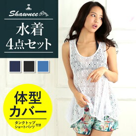 SHAWNEE (ショーニー) 水着 レディース 体型カバー タンキニ ビキニ ショートパンツ タンクトップ 4点セット 81005 ママ水着 タンキニ水着 ヤシ柄 9号 M 大人 女性用 20代 30代 40代 ルアナテラス