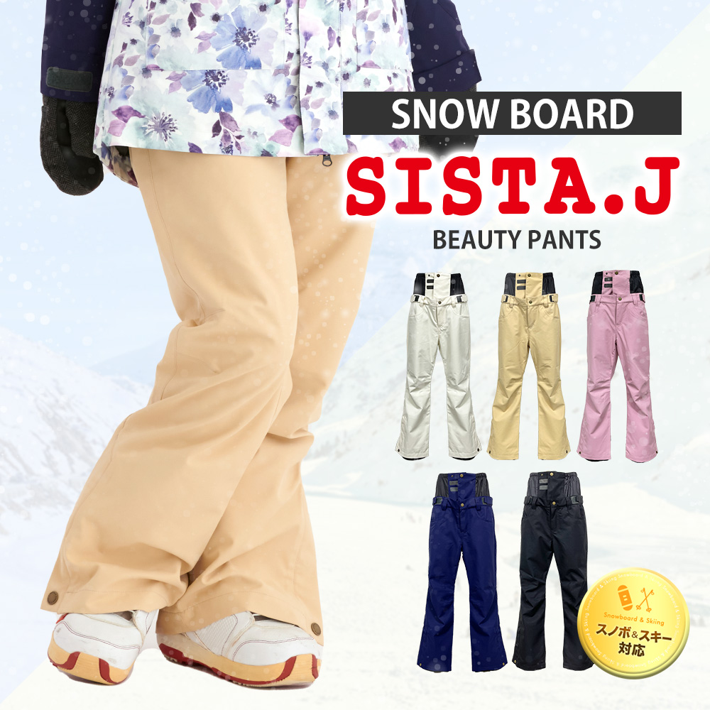ROXI/SISTA.J スキーウェア スノボウェア ケツパット付き - スキー