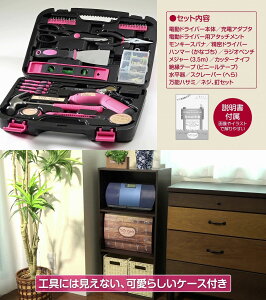かわいいDIY初心者女子専用充電式電動ドライバー付工具セット35pcs女性用DIYツールブランド【DIYGirls】必要な工具揃えておきました♪コードレスビットセット電動ドリル
