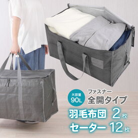 衣類 ふとん 収納袋 布団袋 大容量 収納バッグ 引越し 大きいバッグ ソフトコンテナ 収納ボックス 洋服収納 背負える 特大 折りたたみ式 持ち運び コインランドリー 洗濯袋