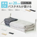 \当店ポイント＋5倍/ 奥行20cm たくさん置ける 壁掛け棚 賃貸 ウォールシェルフ 30 50 60cm 白 黒 木目 収納棚 アイアン ウォールラック 取付 石膏ボード 北欧 収納 トイレ キッチン 洗面所 実用的 耐荷重8kg ダブルピンフック 棚 壁 ホワイト ブラック ナチュラル