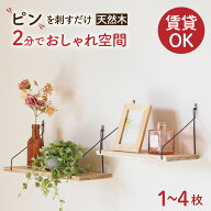 \P10倍＆クーポン/ ウォールシェルフ 壁 棚 賃貸 取り付け 壁 棚 飾り棚 アイアン ウォールラック 石膏ボ…