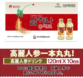 「少量入荷」【高麗人参ドリンク120ml　10個】1BOX★