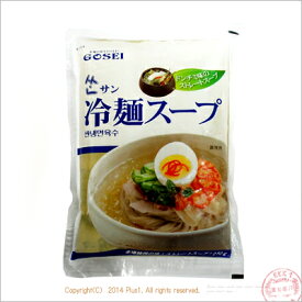GOSEI　サン冷麺のスープ　270gx1個　/業務用冷麺