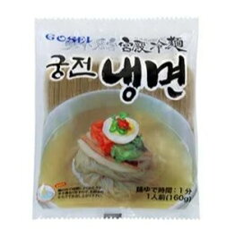 【GOSEI】宮殿冷麺の麺160g×10個　■麺のみセット商品■