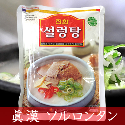 韓国の代表的な料理のひとつ アウトレット SALE開催中 眞漢 ソルロンタン