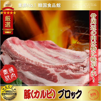 濃厚な味とコクが 出ます 豚 カルビ スペアリブ 1kg 日本限定 量り売り商品 ブロック 冷凍 新色