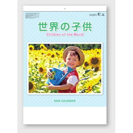 2026年カレンダー 壁掛け 世界の子供