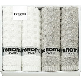 renoma　フェイスタオル4枚セット
