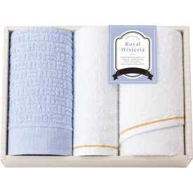 ロイヤルウィステリア　フェイス・ハンドタオルセット