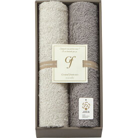 グランフランセヌーベル　オーガニックコットンロングパイル　フェイスタオル2枚セット