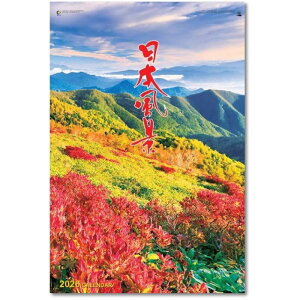 カレンダー 2026 壁掛け フィルム日本風景