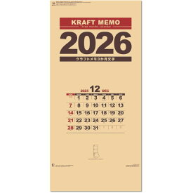 カレンダー 2026 壁掛け POSTYクラフトメモ（3カ月）