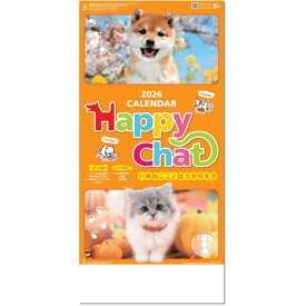 カレンダー 2026 壁掛け ハッピーチャット-いぬねこことば-3ヶ月文字