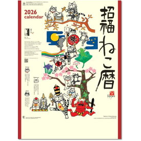 カレンダー 壁掛け 壁掛けカレンダー 2026 招福ねこ暦