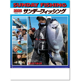 カレンダー 2026 壁掛け サンデーフィッシング