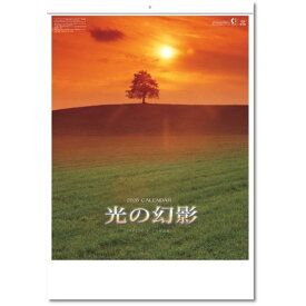 カレンダー 2026 光の幻影