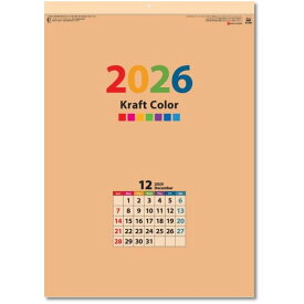 カレンダー2026壁掛け　クラフトカラー