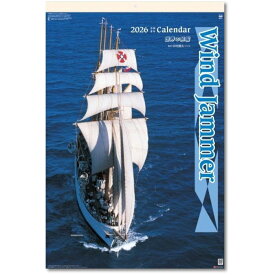 カレンダー 2026 壁掛け （フィルム）世界の帆船