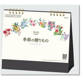 カレンダー2026卓上　季節の贈りもの