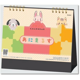 カレンダー2026卓上　あにまるず