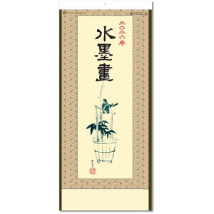 壁掛けカレンダー 2026 カレンダー 壁掛け 水墨画