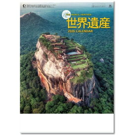 カレンダー 2026 壁掛け 世界遺産