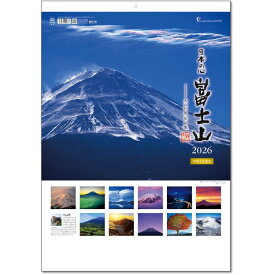 カレンダー 2026 壁掛け A2日本の心・富士山〜大山行男作品集〜