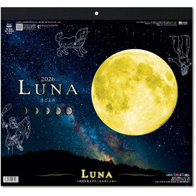 カレンダー 2026 壁掛け ルナ〜月ごよみ〜