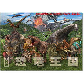 2026年カレンダー アート THE 恐竜王国（おまけシール付き） 壁掛け 2025年9月20日発売