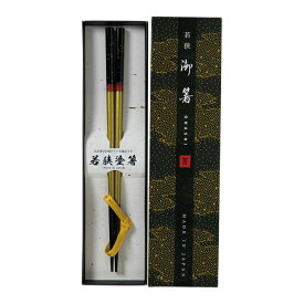 塗箸 光琳吹雪 黒 (箸置き付)（10本単位）※取寄商品（納期要確認）