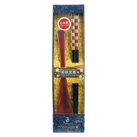 塗箸 市松文様 赤 和装卓上セット(箸・スプーン)（10本単位）※取寄商品（納期要確認）