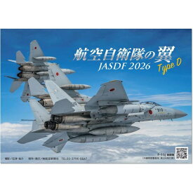 カレンダー 2026卓上カレンダー 航空自衛隊の翼 TypeD卓上